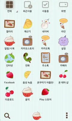 I love ice cream dodol theme android App screenshot 0